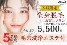 アルゴ 山口店(ALGO)