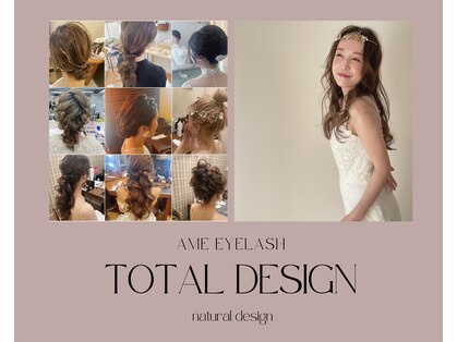 アメ(ame)の写真