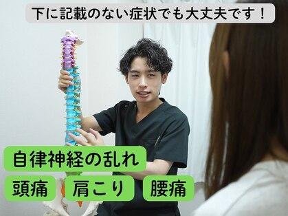 鈴ノ木整体院 吉祥寺の写真