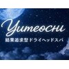 ユメオチ(YUMEOCHI)のお店ロゴ