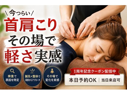 鍼灸ハリカラの写真