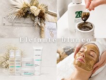 エレファンテブランコ(Elefante Blanco)