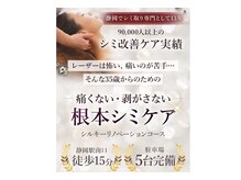 エステティックガーデン小町ストーリー