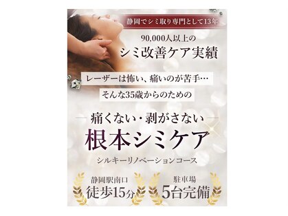 エステティックガーデン小町ストーリーの写真
