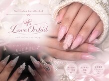ラブオーキッド(LoveOrchid)