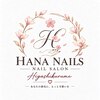 HANA NAILのお店ロゴ