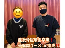 からだ未来整骨院 整体院/産後骨盤矯正お疲れ様でした♪