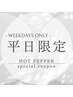 《平日限定》ダブルフラット100束