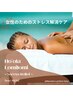 全身ロミロミ+ヘッド110分【女性のためのストレス解消ケア】 Ho'ola Lomilomi
