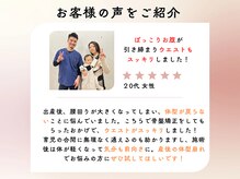 ゴール整体院(GOAL整体院)/妊娠前の体型に戻りました！！