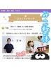 本格整体120分　¥14,900(肩こり腰痛改善　姿勢矯正　骨盤矯正　マッサージ)