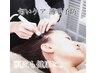 まずはお試し☆頭皮の汚れ/臭いが気になる方に◎頭皮洗浄￥4,800