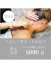 【WAX】うなじ＋もみあげ＋背中全体ワックス脱毛＋高保湿付き¥6800