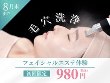 フェイシャル専門サロン　MUQU 枚方店【ムク】【8/1 NEW OPEN】