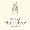 ハンディブ(Handive)のお店ロゴ