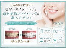 ブランシュ 心斎橋店(Blanche)