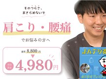 ワラウェル 四日市(WARAWELL)