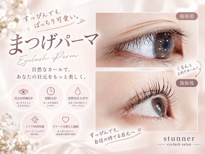スタナー 池袋東口(Stunner)の写真