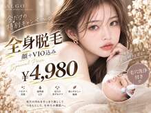 アルゴ 金沢増泉店(ALGO)