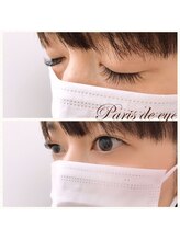 パリス デ スキン 岐阜マーサニジュウイチ店(Paris de skin)/３Dボリュームラッシュ