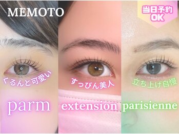 メモト 西宮北口店(memoto)/マスカラパーマ