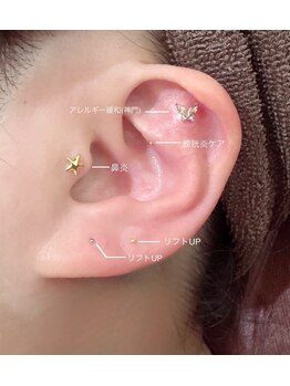 ピアーノ(PIANO)/耳つぼジュエリー