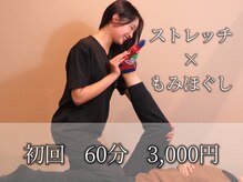 リボディ(Re:BODY)