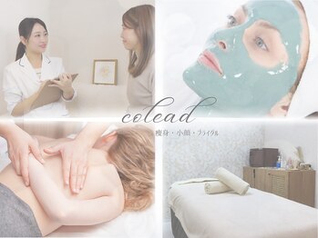 コリード(colead)