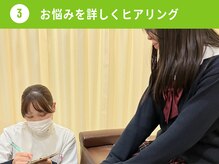 亀岡わだち整骨院/3.お悩みを詳しくヒアリング