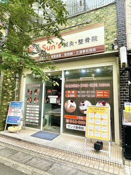 サンズ鍼灸 整骨院 鷺沼院(Sun's)/外観