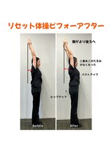 カイロプラクティック カーブ/しっかり伸びれる、腕が後ろへ
