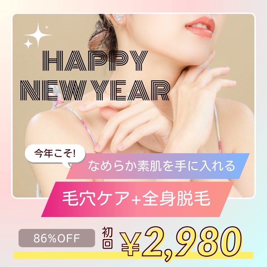 パールプラス美容用品 パールプラス 瑞浪店(Pearl plus)｜ホットペッパービューティー