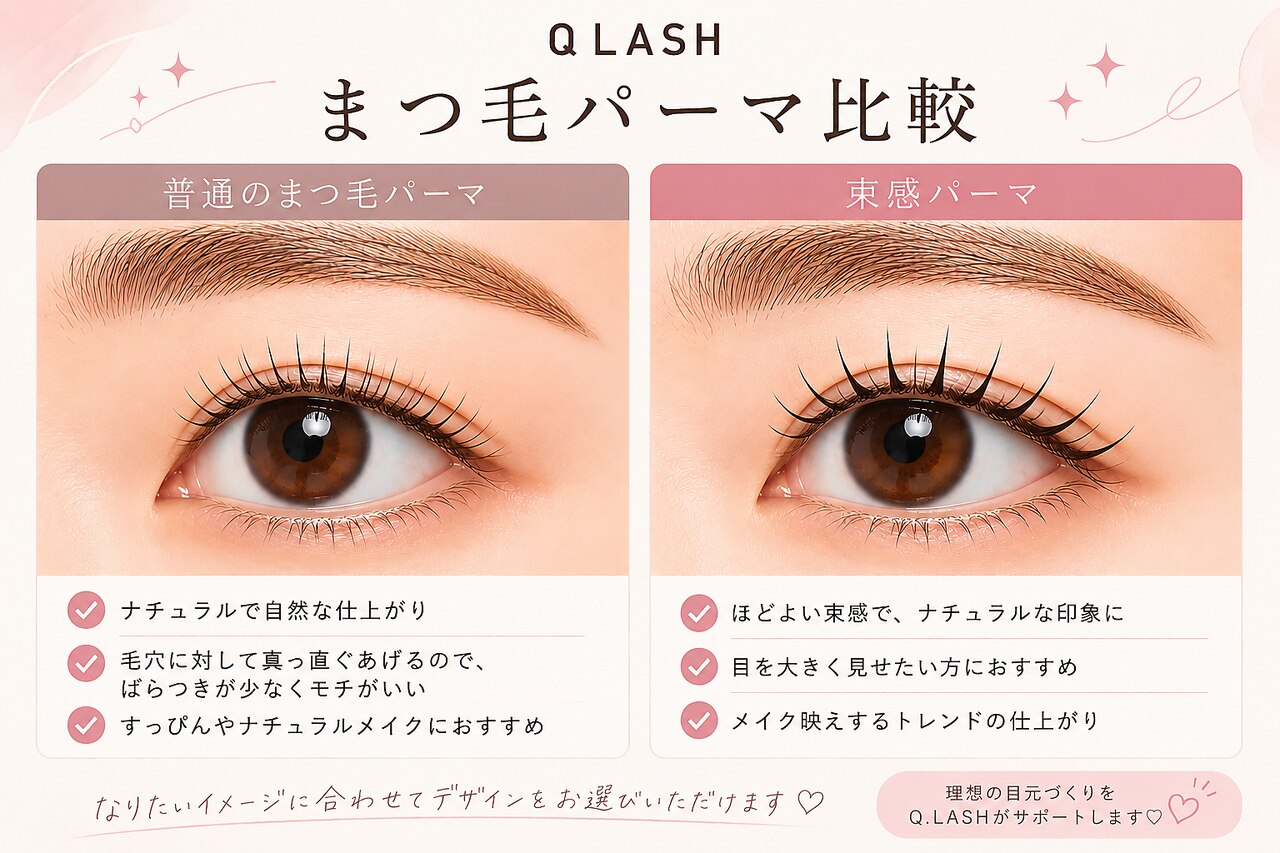 キューラッシュ 横浜店(Q-LASH)｜ホットペッパービューティー