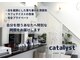 整体院カタリスト(catalyst)の写真