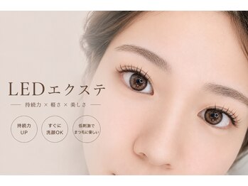 ナップ 天満(nap)の写真/秒速硬化でモチUP！低刺激で沁みにくいLEDエクステで美しい目元を長くキープ♪キレイが続く新常識◎