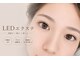 ナップ 天満(nap)の写真/秒速硬化でモチUP！低刺激で沁みにくいLEDエクステで美しい目元を長くキープ♪キレイが続く新常識◎