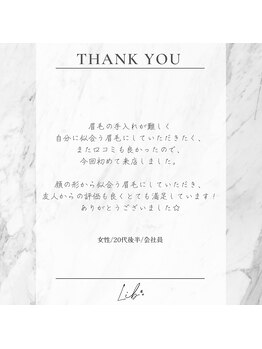 リブ(Lib)/まつげ&エステサロン Lib金沢