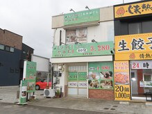 もみの木整体院