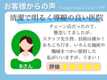 むげん整骨院鍼灸院 四条寺町/お客様からの声 6