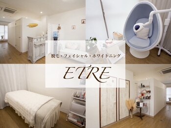 エトレ(ETRE)