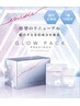 夏のベタつき解消！【健やか美肌エステシェービング70分】13200円→10000円