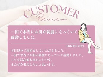 キャロリーヌ新宿店/ お客様からの嬉しいお声4