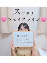 顔凛(カオリン)/お顔スッキリ/たるみ・ゆがみ