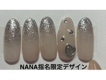 はあとねいる 福井さくら通り店/NANA指名限定デザイン