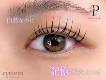 アイテム 堺東駅前店(eyetem)/パリジェンヌ/パーマ/まつげ