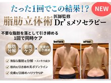 イーズスリミングプロ 横浜コレットマーレ店