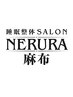 【深い休息を求める方へ】NERURA睡眠整体60分