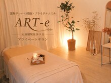 アルテ(ART-e)の雰囲気（年を重ねるごとに美しくなるサポート。肩甲骨/肩こり/むくみ）