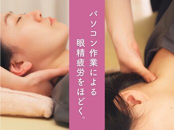 トイキ(toiki)の写真/【脳疲労リセット!デスクワーク疲労専門サロン】PC疲れ・眼精疲労による頭痛にお悩みの方へオススメ◎
