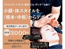 総合美容デザイン クリエイティヴ(CREATIVE)